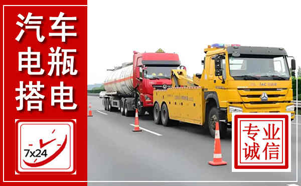 潞城吊车,汽车救援吊车电话