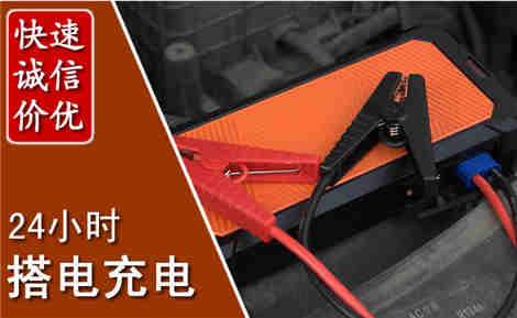 潞城汽车搭电场景与案例