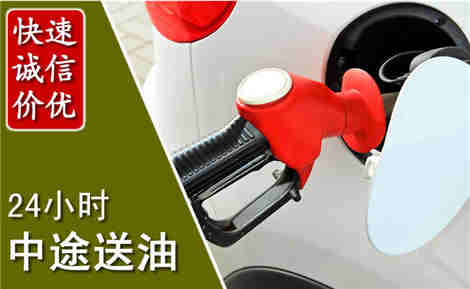 潞城中途送油场景与案例