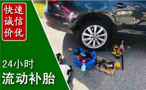 潞城流动补胎场景与案例