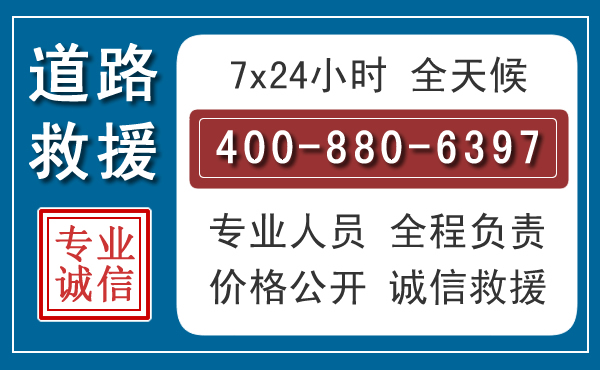 潞城汽车救援汽车救援
