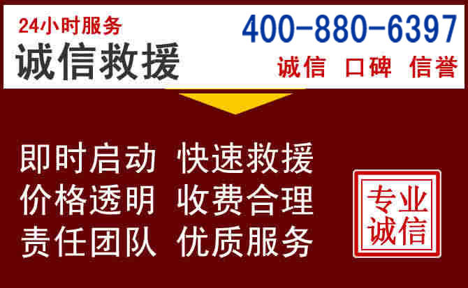 潞城汽车救援
