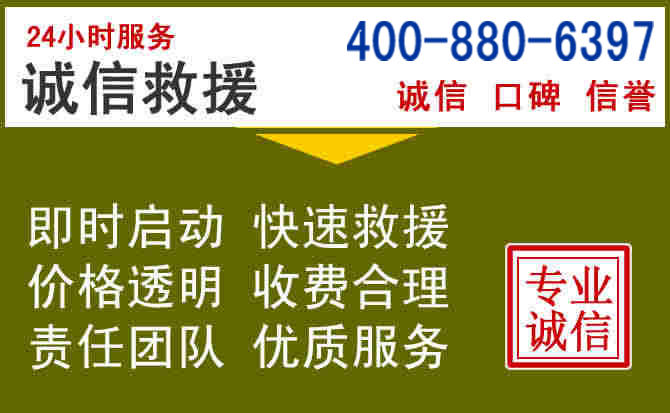 潞城汽车救援电话 潞城汽车救援电话