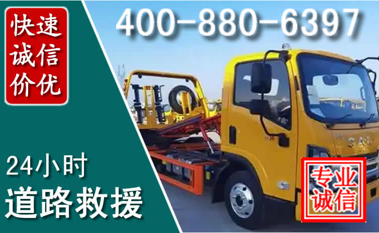 潞城道路救援电话 潞城道路救援电话