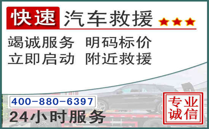 潞城长春拖车电话 潞城长春拖车电话