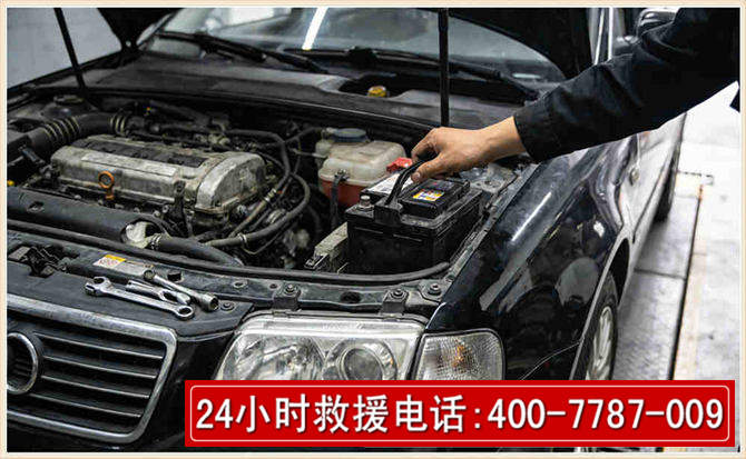 潞城汽车搭电