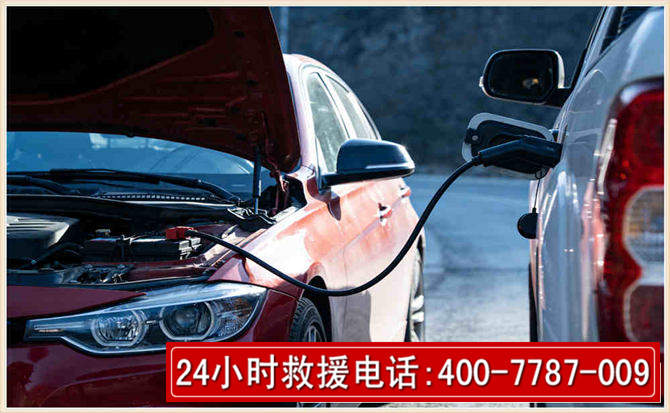 潞城汽车电瓶搭电救援电话